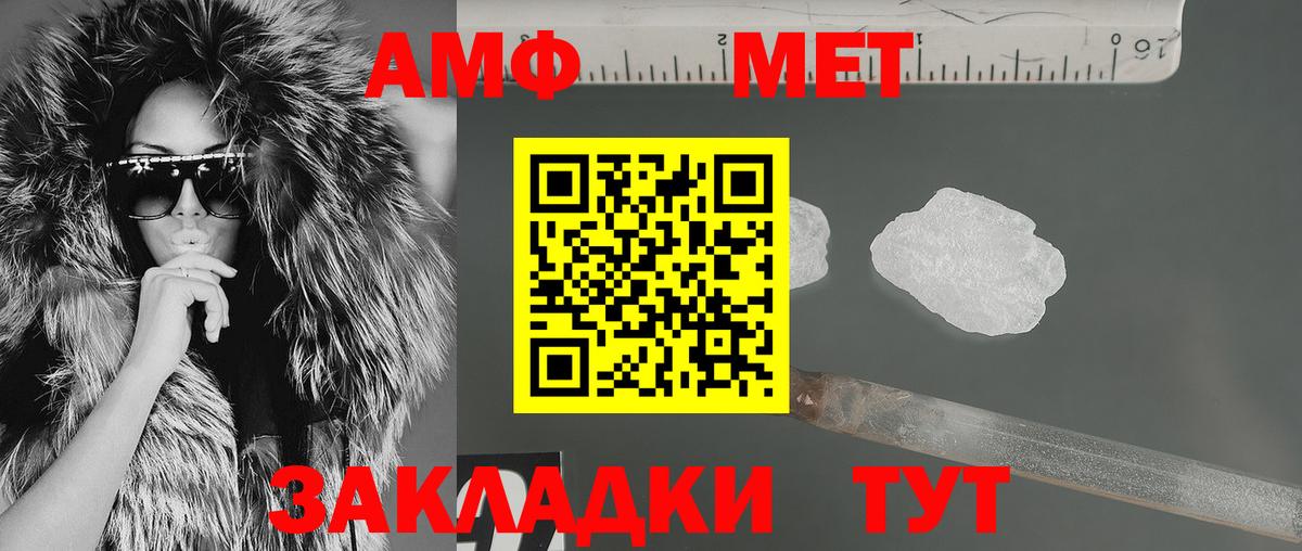 Amphetamine 97%  Вход с VPN  Карабулак 