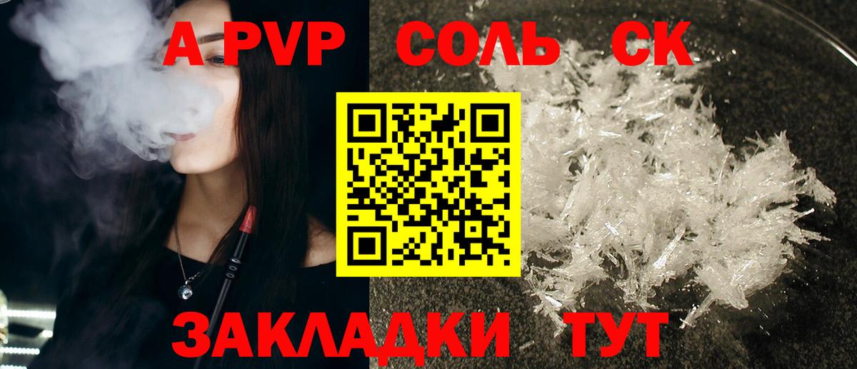 APVP мука  APVP  Alpha PVP СК КРИС  Вход с VPN  Карабулак  Alfa_PVP Crystall 