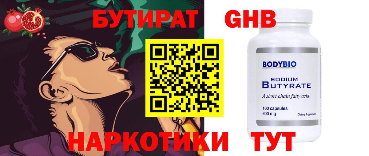 Бутират оксана Карабулак
