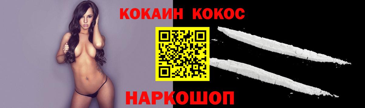 COCAIN 98% Карабулак