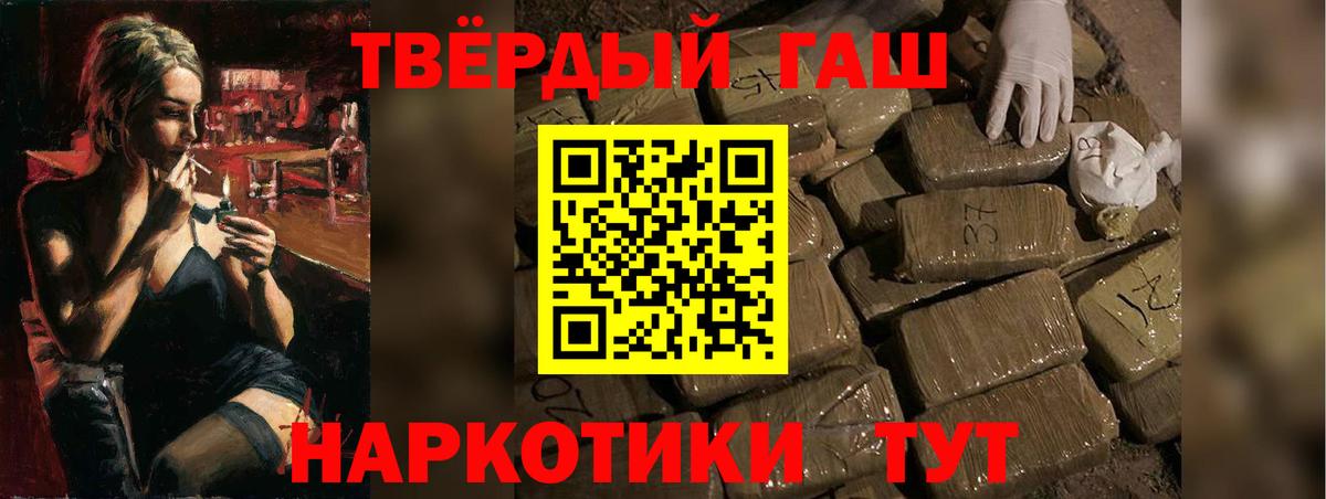 Карабулак  ГАШИШ  Вход с VPN  Гашиш гашик 