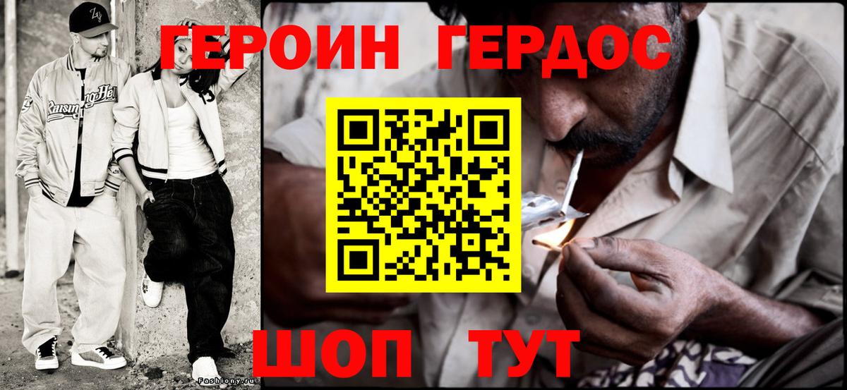 Карабулак  ГЕРОИН афганец  Вход с VPN 