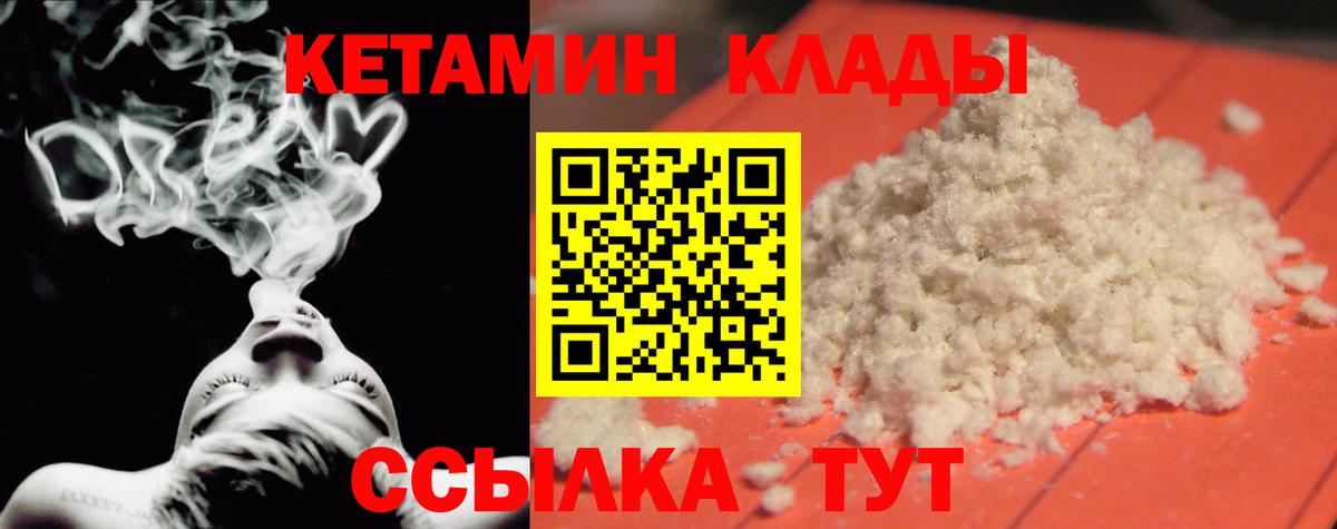 Карабулак  Кетамин VHQ  Вход с VPN  Кетамин VHQ 