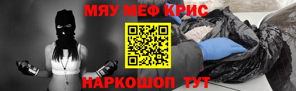 Мефедрон мука Карабулак