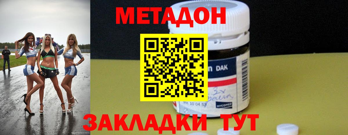   зеркало  МЕТАДОН белоснежный  Вход с VPN  Карабулак  МЕТАДОН кристалл 
