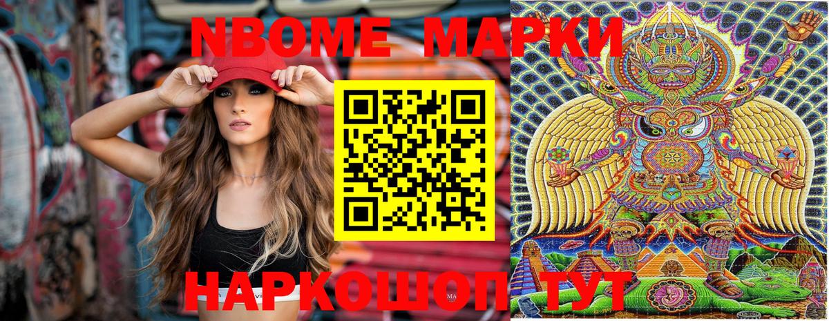 Карабулак  Марки NBOMe  Вход с VPN  Наркотические марки 1,5мг 