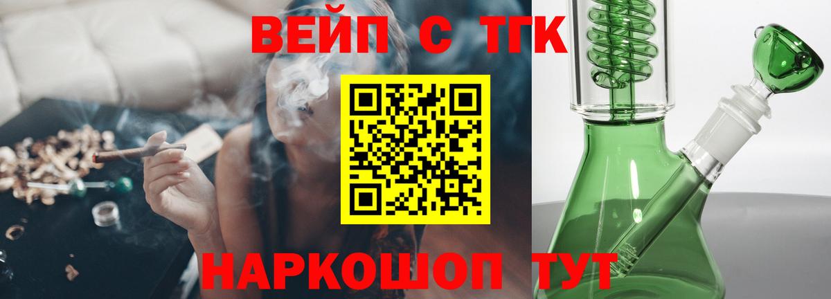Карабулак  Дистиллят ТГК вейп с тгк  Вход с VPN 